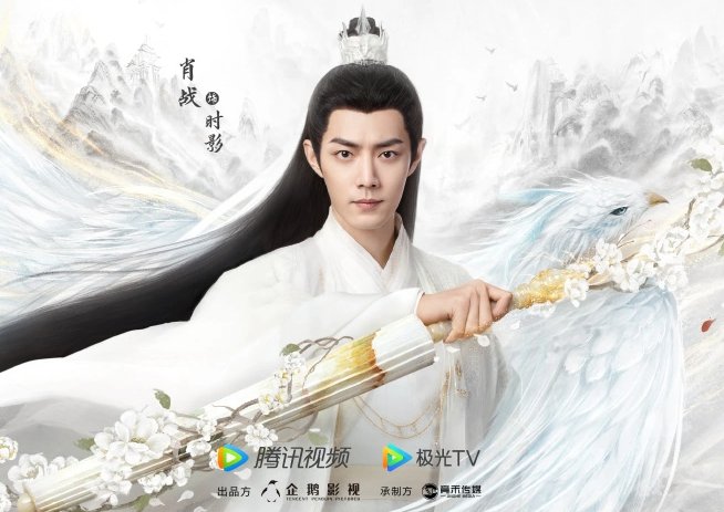 玉骨遥在哪个卫视台播出