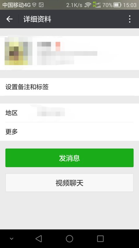 微信怎么查找昵称