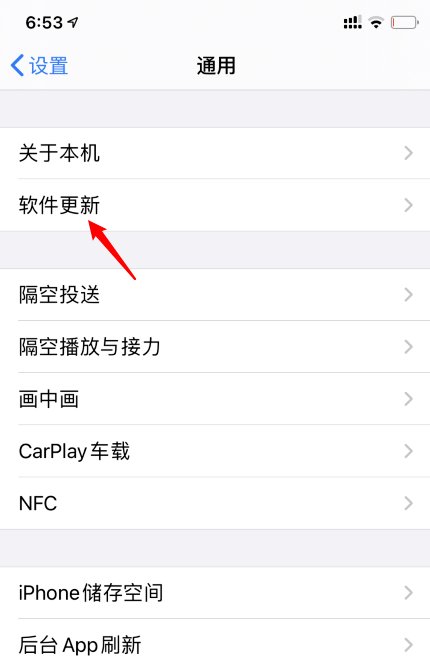 苹果怎么更新到IOS14系统啊？
