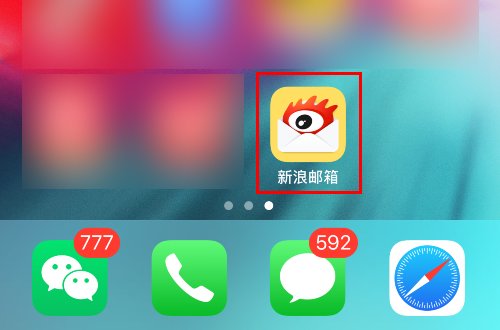 手机新浪邮箱登陆入口