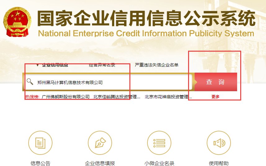 百姓商城是个骗局吗?是不是传销啊