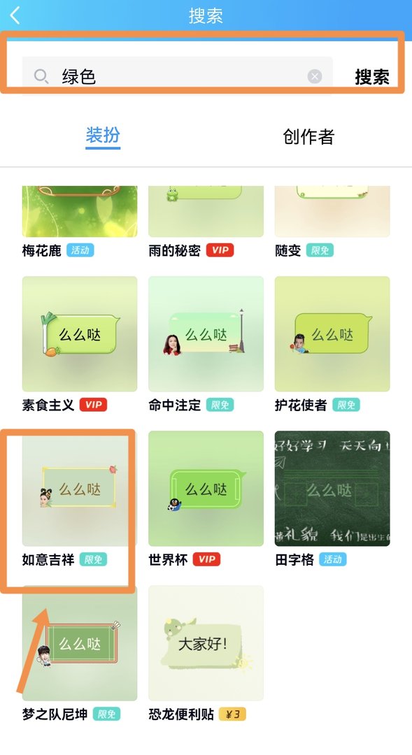 怎样更改qq对话框颜色？