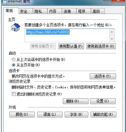 如何跳过访问权限直接进入QQ空间
