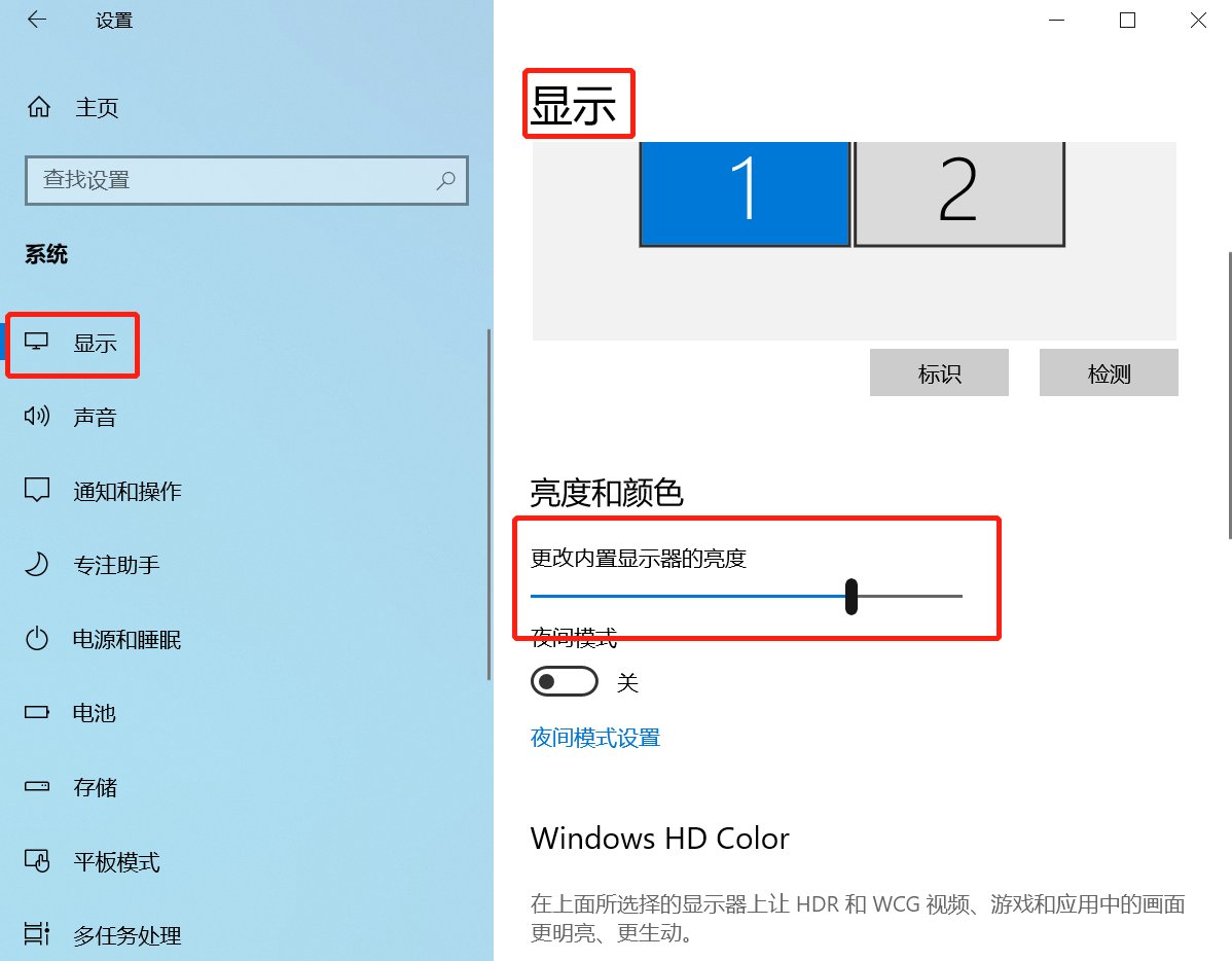 笔记本电脑亮度调节不了怎么回事儿？