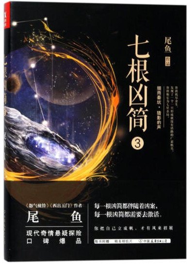 网剧《司藤》作者否认坐牢，事发的缘由是怎样的？