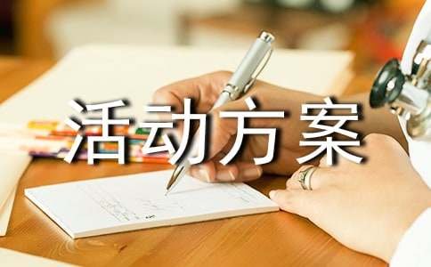 2022女神节亲子插花活动方案