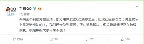 QQ要下架了，真的吗