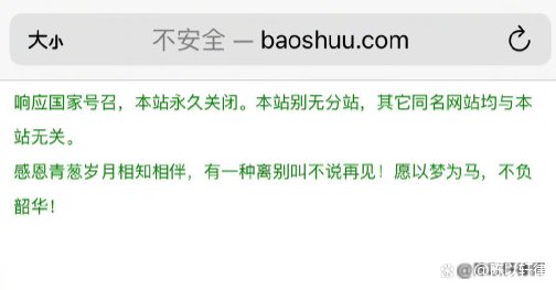 宝书网新版官网叫什么?
