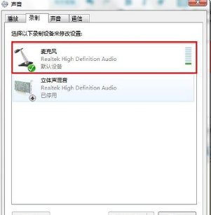 电脑耳机没坏,能听到声音却不能说话怎么回事?