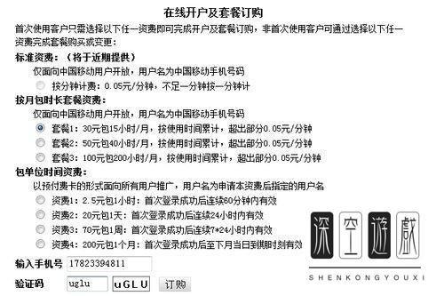 怎样使用移动cmcc的wifi热点在无线覆盖区域实现无线上网