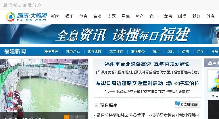 大闽网的网站简介