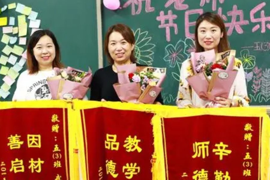 教师节老师感谢家长的话