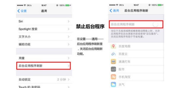 苹果5怎么设置能省电？