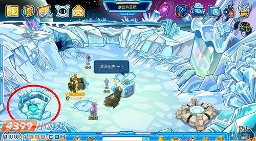 冰封雪灵的精灵简介