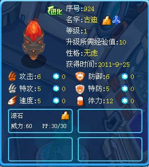 赛尔号怎么打古尔扎迪，哈默的回避能耗招不？