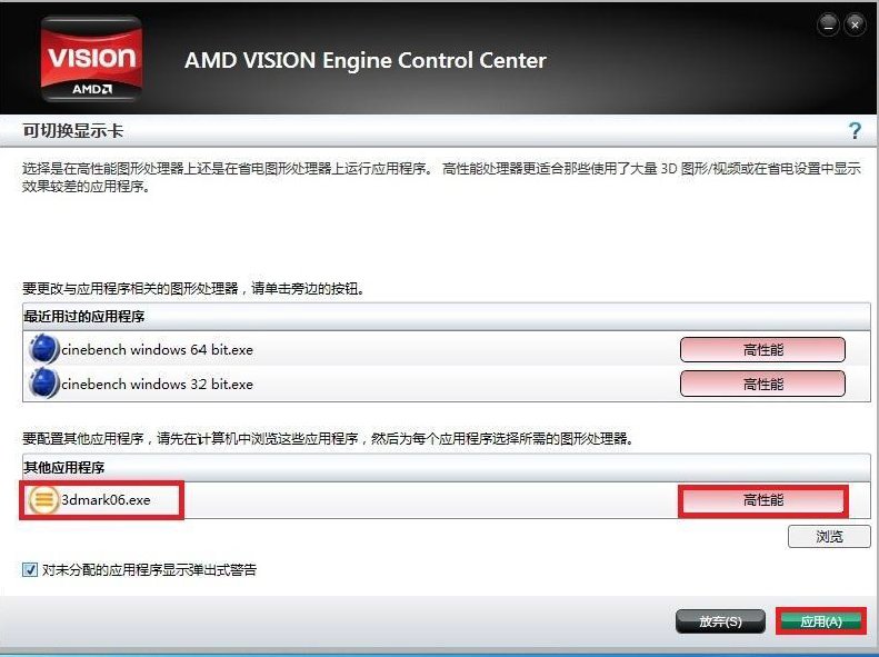 N53T的AMD VISION Engine Control Center不见了,以后怎么设置两个显卡的交换使用,还是自动两卡交火?