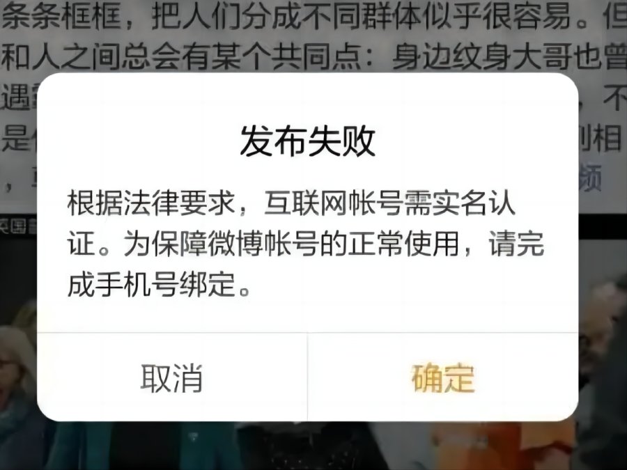 微博实名制什么时候开始的