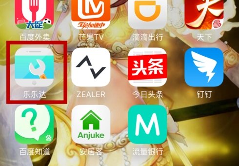 苹果手机怎么检测各项正常