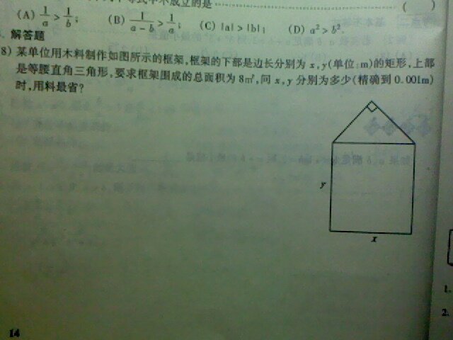 10道有关方程组、不等式(组)的综合应用题和10道全等三角形证明题