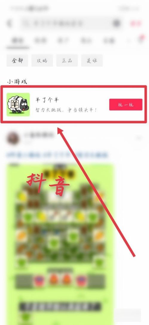 羊了个羊除了微信还能在哪玩