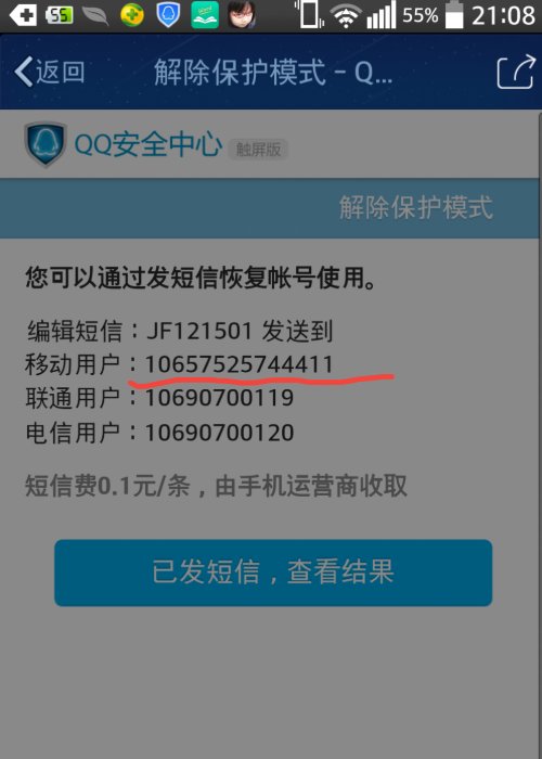 为什么qq突然不能用了呢？