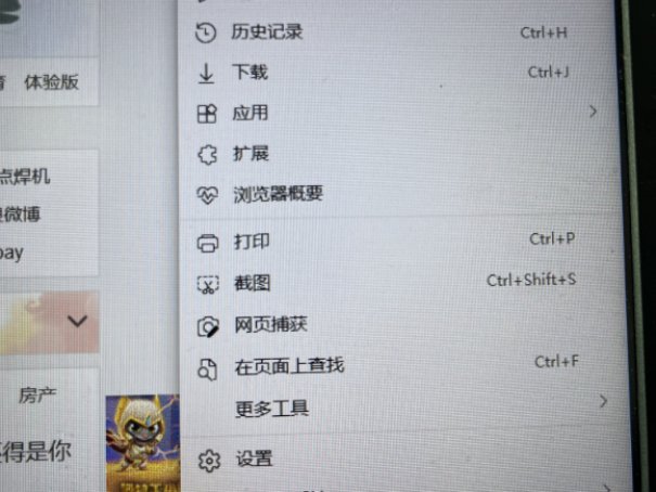 能上网但是edge搜索不出来
