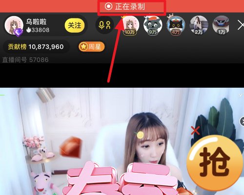 手机看yy直播时怎么保存视频到手机上要下载什么软件吗？