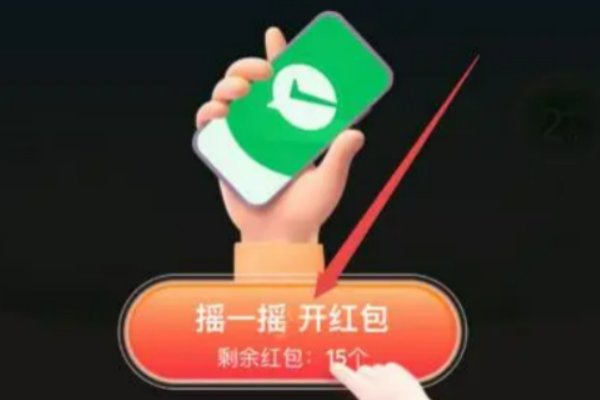 怎么进入拼多多摇一摇