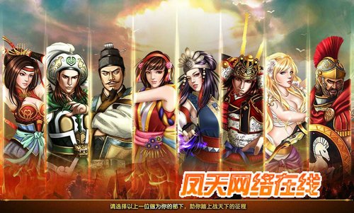 凤战天下的内容简介