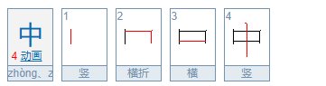 口字加一笔组成什么字？
