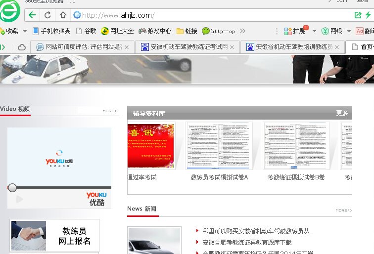 安徽省机动车驾驶培训教练员考试怎么查询成绩