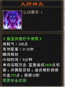 天龙八部2 峨眉不学 九阴神爪 行吗？有什么影响？ 我玩的70级左右就不升级了，能不学吗？