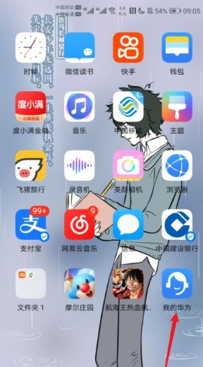 华为手机如何更新鸿蒙系统