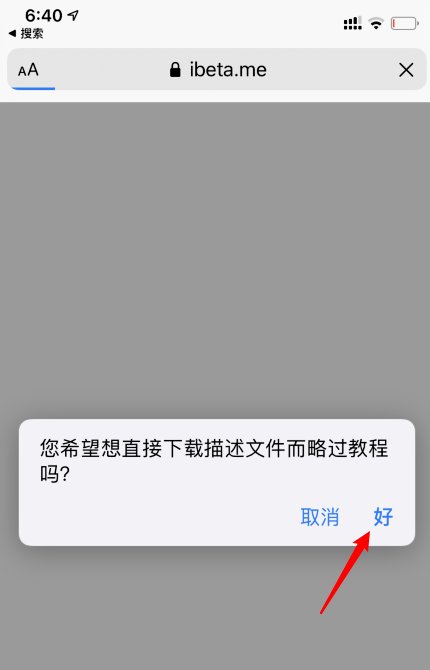苹果怎么更新到IOS14系统啊？