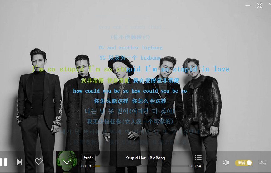 stupid liar Bigbang这首歌想表达什么呢