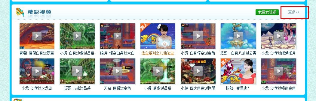 造梦西游3南天王殿怎么打，南天王殿大概要多少级的沙僧或者唐僧，要啥装备，我还没到BOSS那里就死了