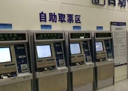 网上订票可以异地取票吗 取票有时间限制吗？