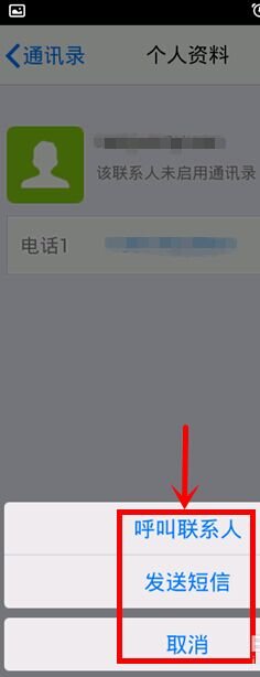 如何开启和使用qq通讯录