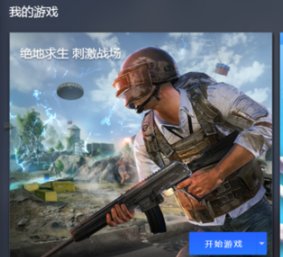 腾讯手游助手下载完游戏后安装出现错误代码：1，怎么破解？急，在线等！