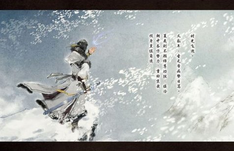 古剑奇谭二的结局