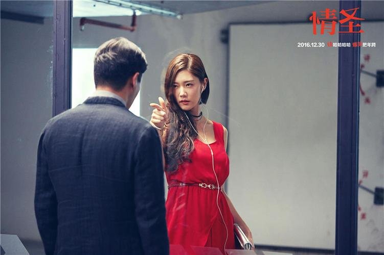 情圣剧作家影评