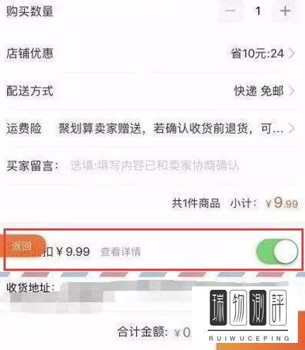 手机淘宝中如何使用天猫红包
