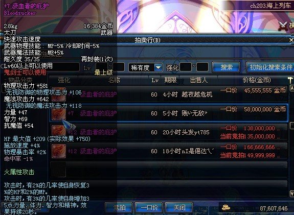 dnf汲血者的庇护多少钱