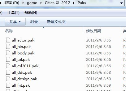特大城市2012资源建筑MOD在哪里啊？具体是哪个？ 其他说的像公共服务中心是什么啊？跪求高手回答~~~最好图