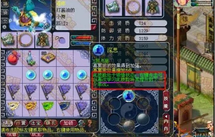 梦幻西游法宝合成材料摆放位置