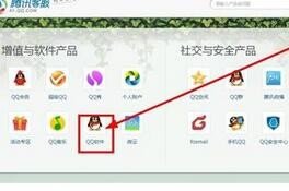 怎么激活qq账号