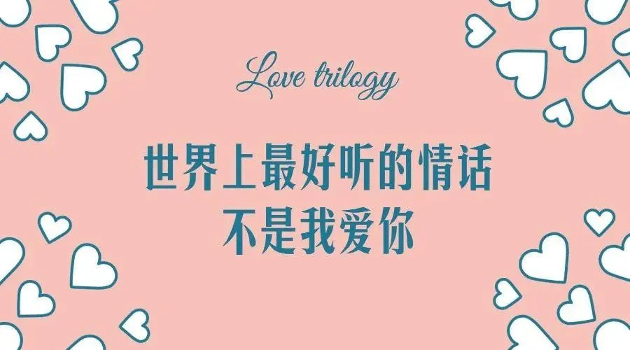 世界上最好听的五句话