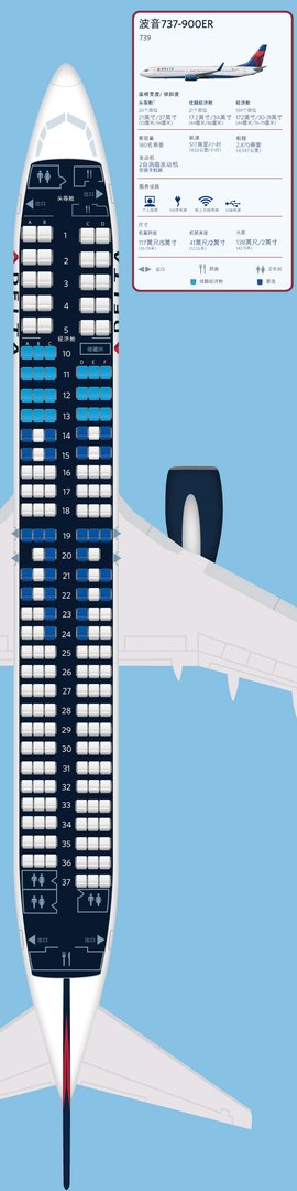 737-900ER型飞机座位分布图是什么样的？