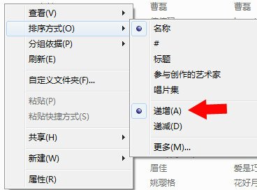 如何使用MP3歌曲按顺序播放?