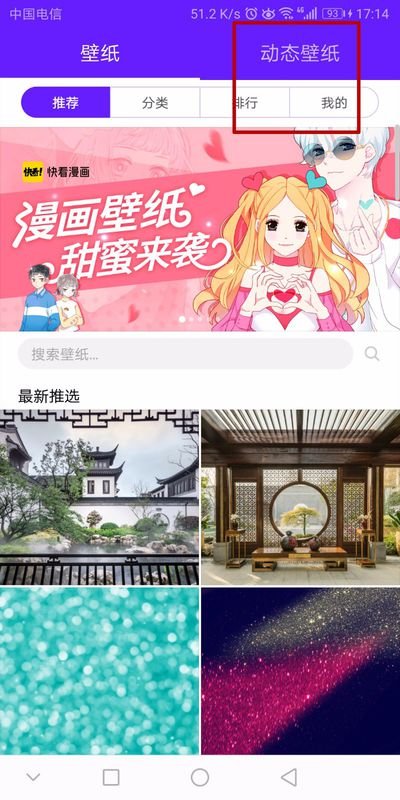 华为p20动态锁屏怎么设置